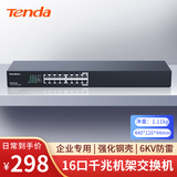 Tenda腾达16口千兆网络交换机 钢壳标准机架式 企业工程专用分线器 TEG1016G