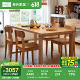 林氏家居北欧全实木餐桌家用餐桌椅组合小户型大板桌客厅方桌家具LH043R1 【实木爆款】1.6米餐桌+餐椅*4