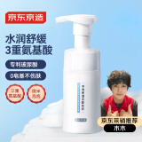 京东京造奶泡氨基酸洁面泡泡慕斯洗面奶100ml 便携温和不刺激保湿男女