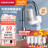 康佳（KONKA）净水器水龙头 厨房家用自来水过滤器 阻水垢除余氯 可视化双出水可清洗滤芯 KPW-LT02 一机4芯