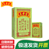 王老吉凉茶 草本植物饮料 绿盒红罐装礼盒装 清凉茶饮料 【夏季企业购】 250ml*24盒整箱装(新日期)