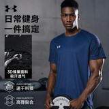 安德玛（Under Armour）短袖T恤男士速干衣运动健身服高档上衣篮球训练跑步球衣轻薄夏季