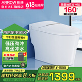 箭牌（ARROW）轻智能马桶坐便器 无水压坐便器一体式小户型自动冲水马桶AKE1131 箭牌007带水箱/自动冲水400mm 覆盖区域送货安装