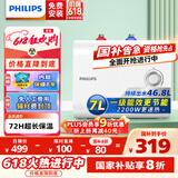 飞利浦（PHILIPS）7升上出水小厨宝电热水器 2200W家用厨房速热 一级能效节能国家补贴20%  AWH1013/93(070UA)