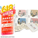 【下部】幼三国?珍藏版5-8卷（共20册，附赠，全套伴读音频）水墨丹青儿童绘本