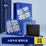 海澜之家男士短款钱包2025新款真皮夹礼盒送男友送爸爸父亲