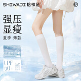 拾袜记薄款压力小腿袜女夏季瘦腿jk袜防滑防晒凉感长筒白色袜子女高筒袜