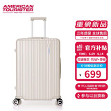 美旅箱包行李箱28英寸拉杆箱可扩容轻盈大容旅行箱薯条箱珍珠白79B密码箱