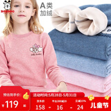 巴布豆儿童保暖内衣套装男童秋衣秋裤女童棉中大童秋冬加绒加厚 女童深粉 7632 140 cm 参考身高130-140
