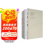 精神明亮的人、古典之殇（美文版 函套装）