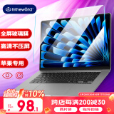 极川【2片装】苹果MacBook Air 15.3英寸M4/M3/M2钢化膜2025/2024/23款笔记本电脑屏幕保护膜高清防刮
