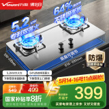 万和（Vanward）国家补贴20%【蓝莲花】天然气不锈钢燃气灶具煤气炉双灶嵌入式 5.2kW家用猛火 家电以旧换新 B9B50