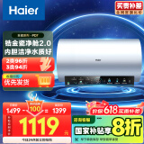 海尔（Haier）【PD7】60升电热水器 金刚无缝胆 国家补贴20% 水电分离3300W变频节能速热终身免换镁棒家用储水式