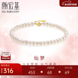 潮宏基珍珠18K金彩金手链女生日礼物 珍爱 SCK33700194 约16cm加尾链