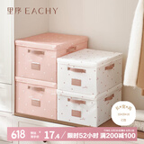EACHY衣服收纳箱衣物储物箱家用可折叠收纳盒 18L love粉 1个装
