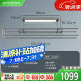 九牧（JOMOO） 智能电动晾衣架家用阳台智能全自动升降晒衣架室内伸缩晾衣机 【枪灰】智能语音遥控+全屏照明