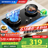 创维（Skyworth）【国家补贴】燃气灶煤气灶双灶家用5.2kW大火力68%热效率灶具台式/嵌入式钢化玻璃JZT-Z223B天然气