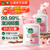 滴露（Dettol）洗手液消毒抑菌滋润500g+500g补充装儿童家庭护手替换