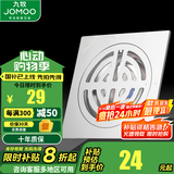 九牧（JOMOO） 浴室卫生间不锈钢地漏干湿两用防臭阳台洗衣机地漏92419/92420 干湿区防臭地漏92420