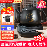 荣事达中药锅煎药壶家用全自动养生壶智能分体式煎中药煲大容量陶瓷熬药锅电子砂锅陶瓷药罐 6.5L 【药膳/煲汤均适用】壶D+底座+暖药杯