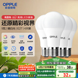 欧普（OPPLE）4只装LED灯泡球泡E27大螺口家用商用照明节能Ra90高显超亮9瓦暖白