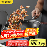 炊大皇 炒锅 304不锈钢炒菜锅煎锅 平底不粘炒锅32cm 可立可视盖不挑灶