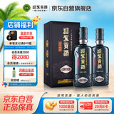 迎驾贡酒 迎驾洞藏20浓香型白酒 52度 500ml*2瓶双瓶装婚宴喜酒