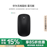 华为无线鼠标 星闪版 砚黑 搭载星闪NearLink技术 支持玻璃桌面