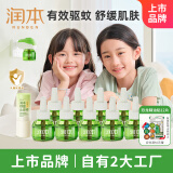 润本经典绿瓶蚊香液9瓶补充装+儿童舒缓棒7g温和舒缓肌肤泛红