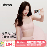 ubras情人节礼物【虞书欣同款】小奶皮隐形无尺码内衣女粉底液文胸无痕 【经典】冷桃粉色 new 均码 背心款(100-130斤)A-C杯