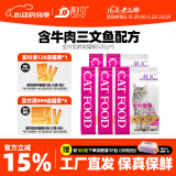 靓贝猫粮 牛肉三文鱼 猫粮 幼猫 成猫 通用全价猫粮 500g*5 5斤
