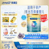 美赞臣 安婴宝 早产儿奶粉 低出生体重特殊婴儿配方粉 400g