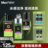 曼秀雷敦男士清爽护肤套装洗面奶+爽肤水+控油保湿啫喱水乳送男生礼物