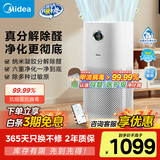 美的（Midea）【母婴医护双认证】空气净化器除甲醛除烟味异味过敏源宠物吸猫毛空气消毒机森林家RX600国家补贴