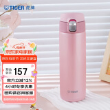 虎牌（TIGER）弹盖保温杯男女不锈钢水杯MMJ-A48C-PB 蜜桃粉480ml