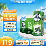 德运（Devondale）脱脂纯牛奶1L*10盒/整箱 澳洲原装进口高钙牛奶 0脂肪早餐优选