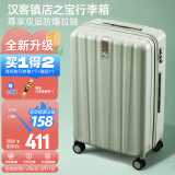 汉客行李箱女拉杆箱男大容量镇店之宝双层拉链密码箱子旅行箱24英寸绿