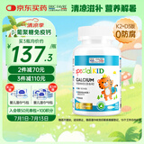 EricFavre儿童补钙少年骨骼生长钙胶囊β葡聚糖免疫力钙 法国进口60粒/瓶