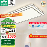 雷士（NVC） led吸顶灯 客厅大厅大瓦数客厅灯北欧灯具灯饰 现代简约客厅大灯 【银晶宏】160瓦高显色智控客厅