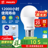 飞利浦（PHILIPS）LED灯泡节能灯泡球泡灯大螺口E27 经济型灯泡9W 6500K 白光