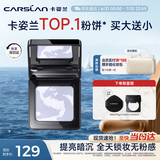 卡姿兰（Carslan）黑磁粉饼定妆控油蜜散粉遮瑕持久防汗不脱妆(嘭嘭紫)8g生日礼物女