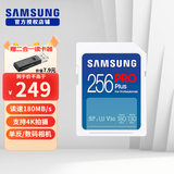 三星（SAMSUNG）内存卡 数码相机单反微单摄像机用UHS-I高速存储卡SD大卡 RPO PLUS 256GB 4K拍摄 官方标配+二合一读卡器