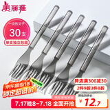 美丽雅一次性叉子独立包装30支水果签 食品级蛋糕甜品果盘叉