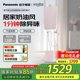 松下（Panasonic）家用立式挂烫机 快速除味杀菌除螨 90g/min持续蒸汽智能温控一键清洗增压手持电熨斗NI-GWF190-C