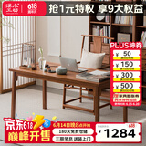 溪木工坊 实木书桌新中式书法桌老榆木茶桌写字桌电脑桌茶室办公室家具 1.20米