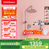 TOTO卫浴淋浴花洒顶喷龙头手持花洒套装圆顶花洒TBW01S04CVD(05-L) 圆顶花洒【龙头+手持花洒+顶喷】