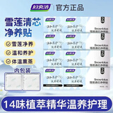妇炎洁雪莲清芯净养贴纯棉草本护垫私密护理垫植萃养护贴卫生巾护理贴 雪莲贴3盒【试用装】 160mm 6片