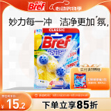 妙力（Bref）汉高进口洁厕球柠檬50g马桶清洁剂除臭洁厕灵厕所清洁剂洁厕宝
