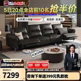 芝华仕（CHEERS）国家补贴智能椅沙发客厅电动功能真皮沙发零靠墙大黑牛家具50795 午夜黑-大四座-0靠墙+进扫地机 优先发货（详询客服）