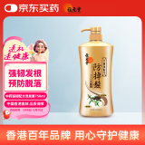 位元堂 生姜中药洗发水 强韧固发 控油 去屑止痒 防掉发 何首乌 